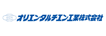 オリエンタルチエン工業株式会社