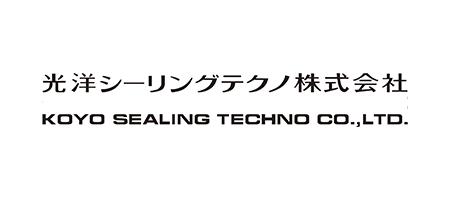 光洋シーリングテクノ株式会社