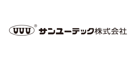 サンユーテック株式会社