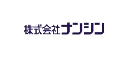 株式会社ナンシン