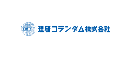 理研コランダム株式会社